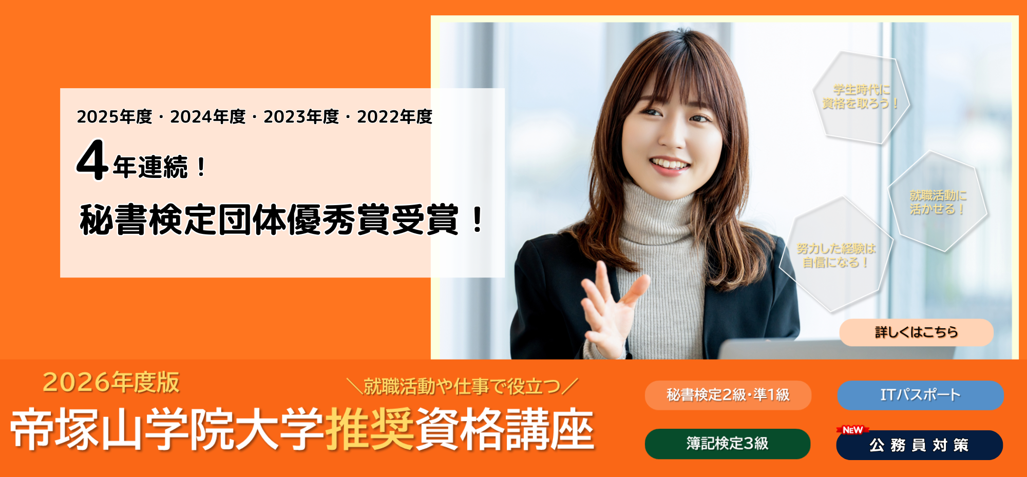 資格取得で自分のキャリアを切り開こう